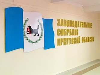 Объединение муниципальных образований Ангарского района Иркутской области признано законным