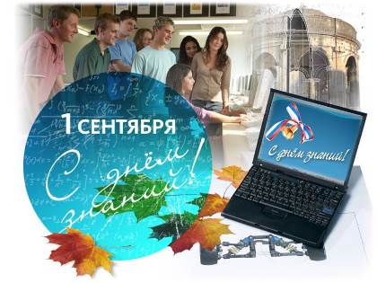Депутаты Законодательного Собрания поздравили студентов и преподавателей вузов с 1 сентября 