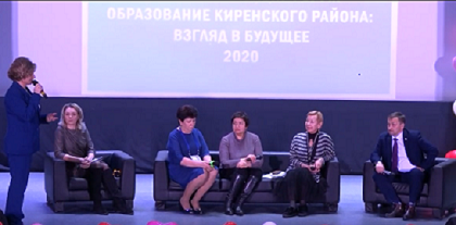 Ирина Синцова приняла участие в образовательном форуме в Киренском районе