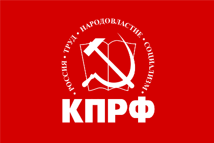 Более 100 обращений направили депутаты КПРФ по итогам работы с населением Иркутской области