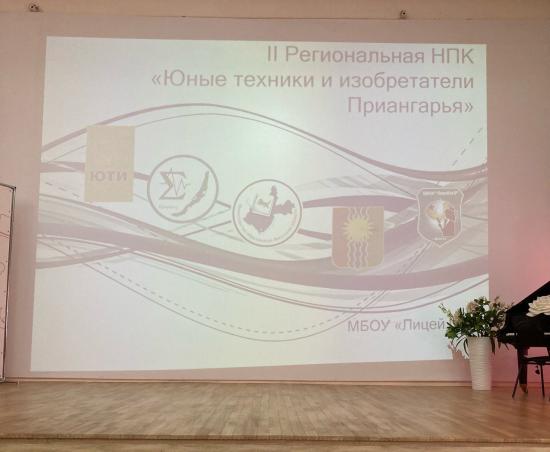 Олег Попов выступил экспертом на региональной научно-практической конференции учеников школ и лицеев