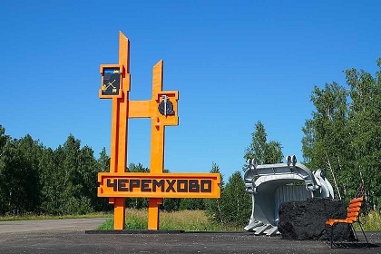 Включить Черемхово в границы Иркутской агломерации по программе «Безопасные и качественные дороги» предлагает Виктор Побойкин