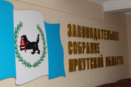 Официальный сайт Законодательного Собрания Иркутской области возглавил рейтинг информационной открытости сайтов областных парламентов РФ