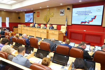 Вопросы социальной политики обсудили на одной из секций III съезда депутатов представительных органов Иркутской области