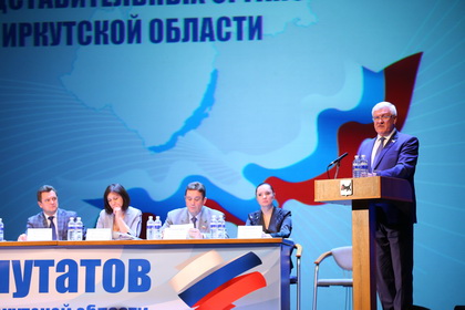Доклад спикера Законодательного Собрания на III Съезде представительных органов Иркутской области 