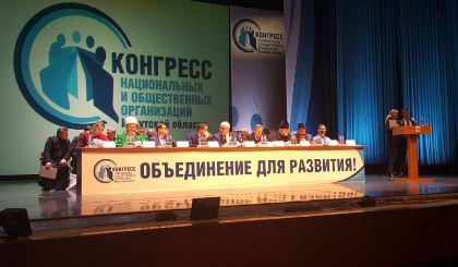 Итоговое заседание Конгресса национальных и общественных организаций началось в Иркутске