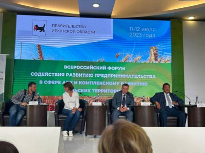 Кузьма Алдаров: вопросы развития села и поддержки фермеров обсудили на Всероссийском форуме АПК в Иркутске
