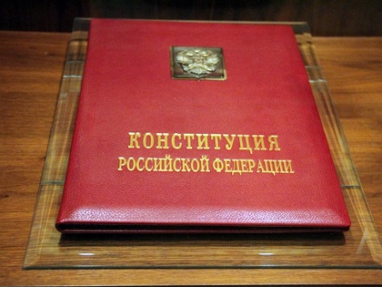 Поздравление председателя Законодательного Собрания С.Ф. Брилки с Днем Конституции России!