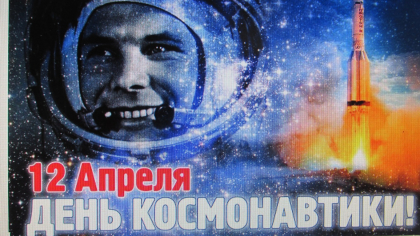 Поздравление Александра Ведерникова с Днем космонавтики 