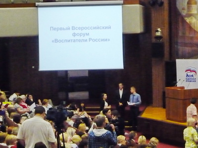 Иркутская делегация побывала на форуме «Воспитатели России»