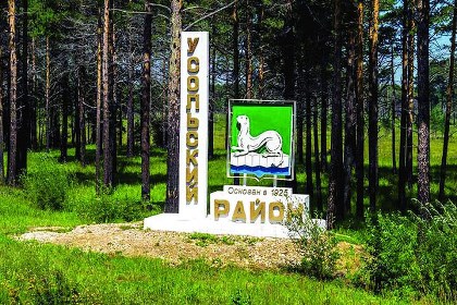Жители Усольского района пожаловались Виктору Побойкину на отсутствие мест для захоронения скота