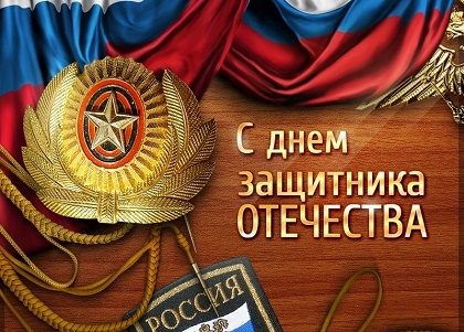 Поздравление спикера Сергея Брилки с Днем защитника Отечества