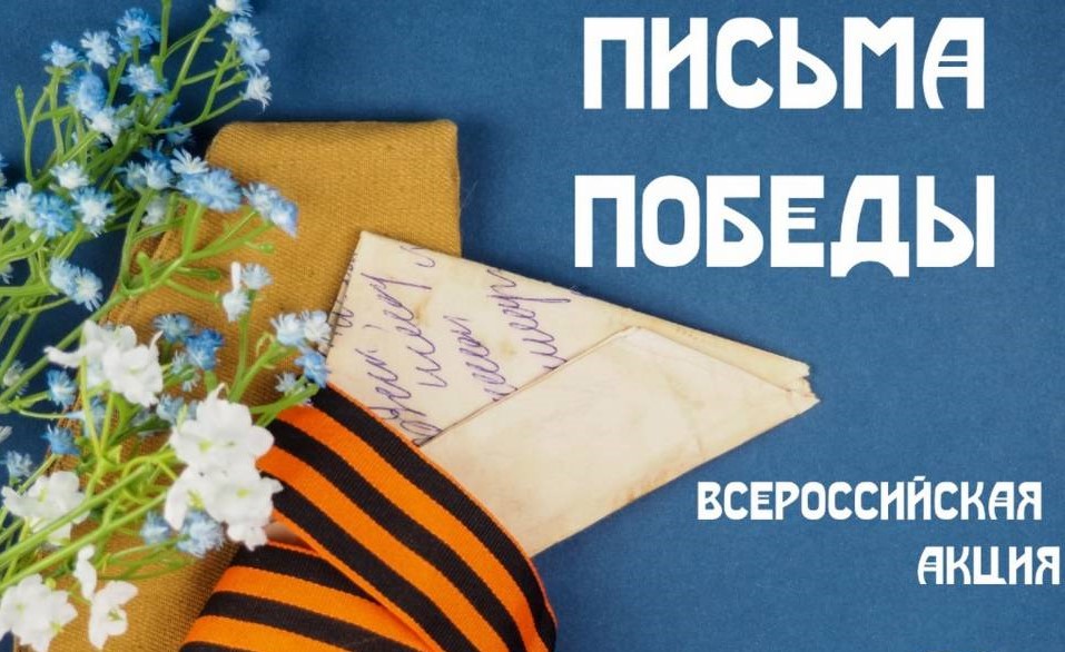Письма от жителей Иркутской области и подарки вручат ветеранам 9 мая