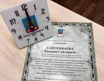 Евгений Сарсенбаев и Степан Франтенко отмечены как меценаты года в Усолье-Сибирском