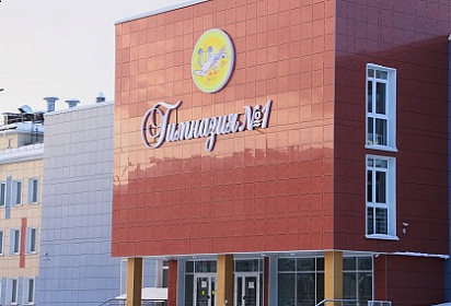 Светлана Шевченко и родители учащихся гимназии № 1 в Ангарске добились устранения недостатков, допущенных при строительстве здания   