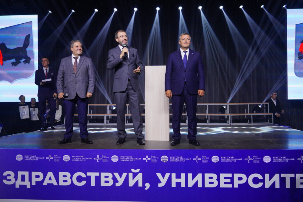 Александр Ведерников поздравил первокурсников Иркутского госуниверситета с Днём знаний
