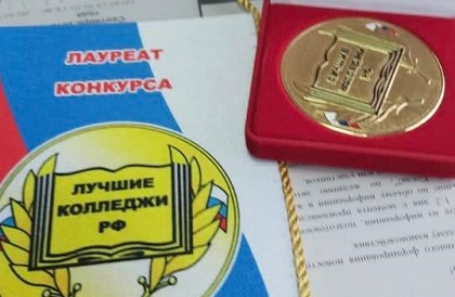 Иркутский региональный колледж педагогического образования назван лучшим колледжем России – Галина Кудрявцева
