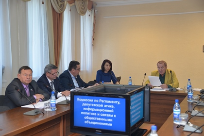 На заседании комиссии по Регламенту