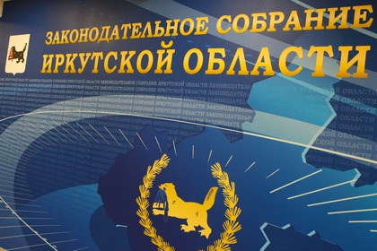 Второе заседание 33 сессии Законодательного Собрания состоится 18 сентября 