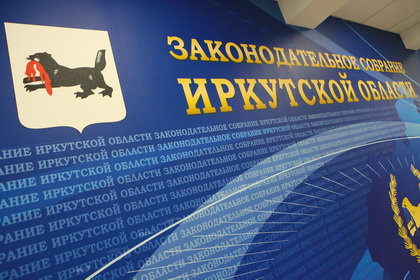 Началось формирование Общественного Совета при Законодательном Собрании Приангарья третьего созыва 