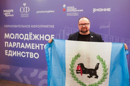 Депутат ЗС Михаил Новиков вошёл в число организаторов федерального форума молодых парламентариев 