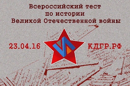 Сергей Брилка: «Тест по истории Великой Отечественной войны» - важная акция, направленная на воспитание патриотизма  