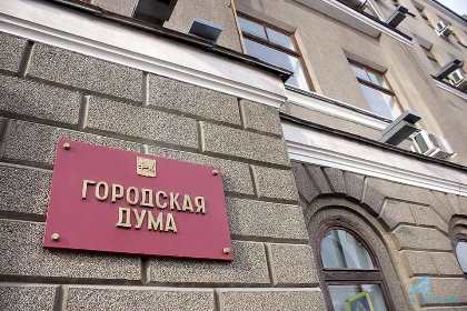 В Иркутске отмечают 25-летие со дня создания городской думы