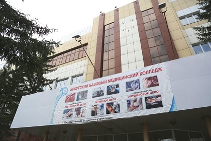 медколледж вывеска.jpg медколледж вывеска.jpg