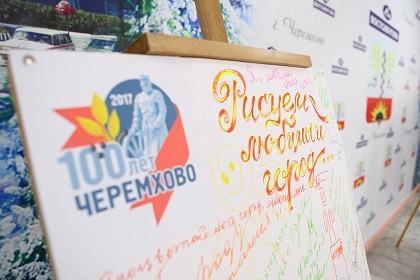 Черемхово_4.jpg Черемхово_4.jpg