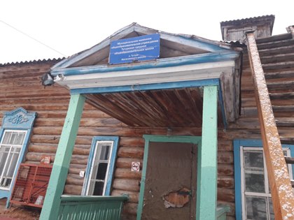 тутурская школа 2.jpg тутурская школа 2.jpg