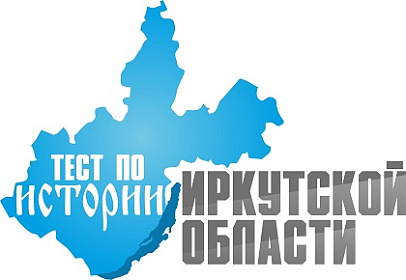 Проведение тестирования по истории Иркутской области организует Молодежный парламент при Законодательном Собрании 